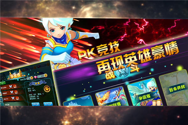神宠大作战2安卓版截图3