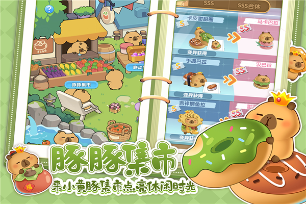 萌鱼泡泡官方版截图2