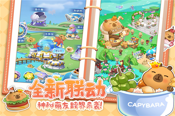 萌鱼泡泡官方版截图1