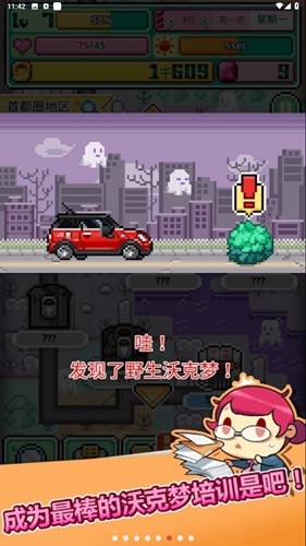 沃克梦官方版截图1