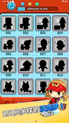 沃克梦官方版截图1