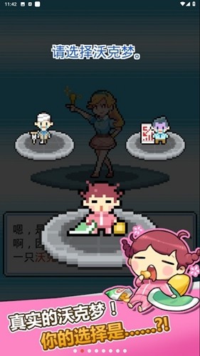 沃克梦官方版截图2