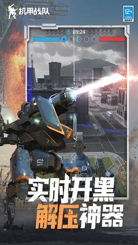 机甲战队(War Robots)官方版截图1