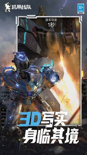机甲战队(War Robots)官方版截图1