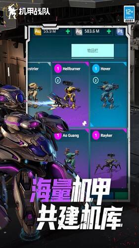 机甲战队(War Robots)官方版截图2