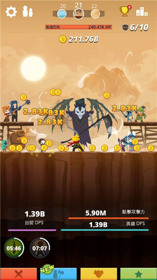 疯狂点击(Tap Titans)官方版截图4