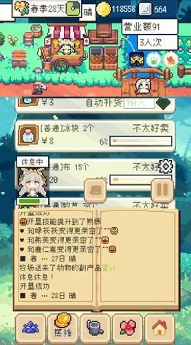 种田高手官方版截图4