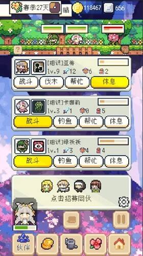 种田高手官方版截图2