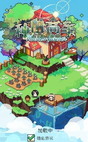 种田高手官方版截图1