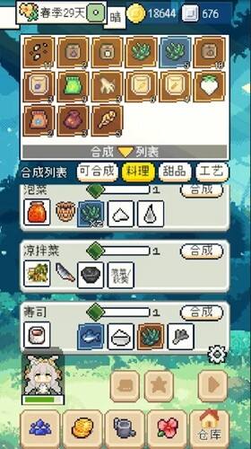种田高手官方版截图1