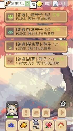 种田高手官方版截图3
