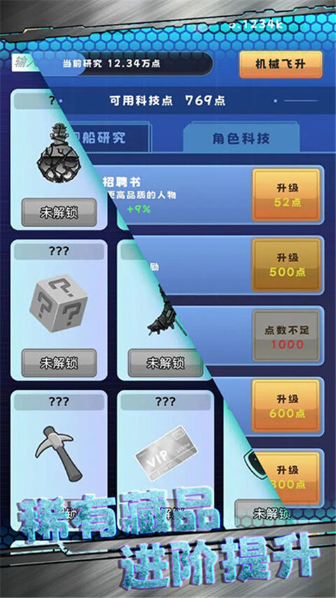 星际探险队最新版截图1