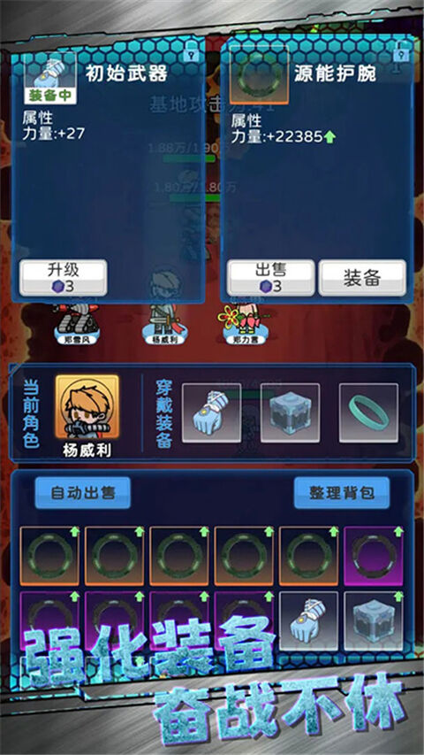 星际探险队最新版截图3