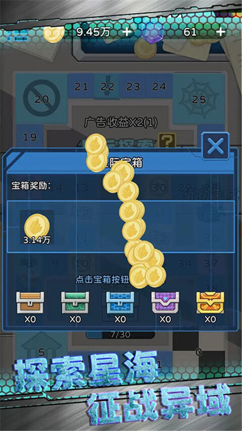 星际探险队最新版截图4