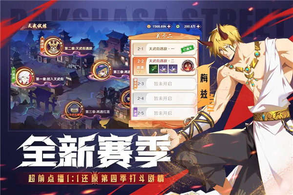 镇魂街破晓官方版截图1