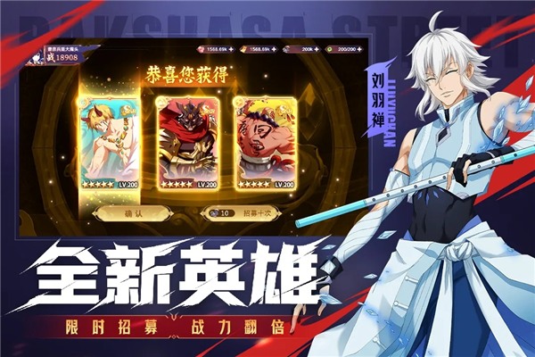 镇魂街破晓官方版截图2