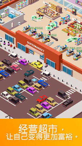 超市大亨(Idle Supermarket Tycoon)官方版截图1