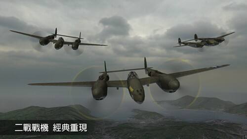 钢铁之翼(Wings of Steel)安卓版截图2