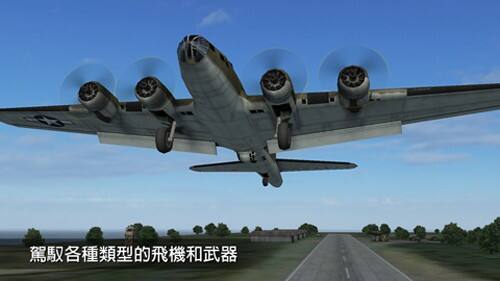 钢铁之翼(Wings of Steel)安卓版截图1