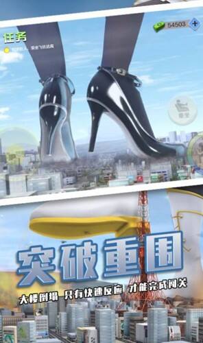 巨人少女破坏城市官方版截图1
