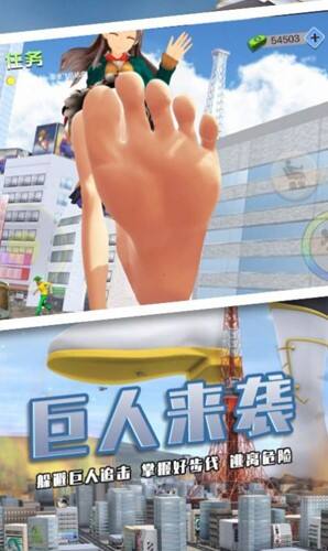 巨人少女破坏城市官方版截图2