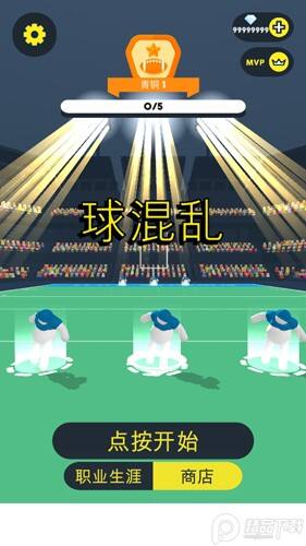橄榄球大作战(Ball Mayhem)最新版截图1