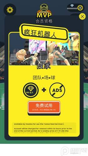 橄榄球大作战(Ball Mayhem)最新版截图5