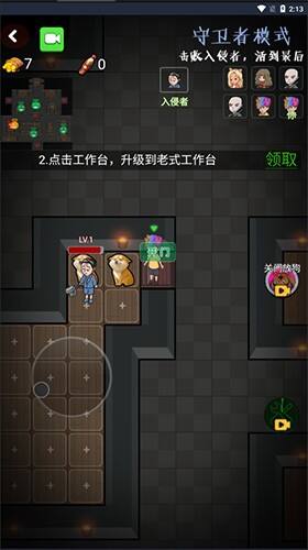 推塔我最快2最新版截图3