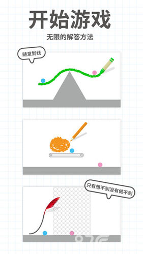 脑点子(Brain Dots)官方版截图3