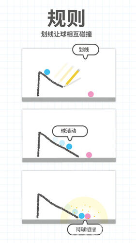 脑点子(Brain Dots)官方版截图1