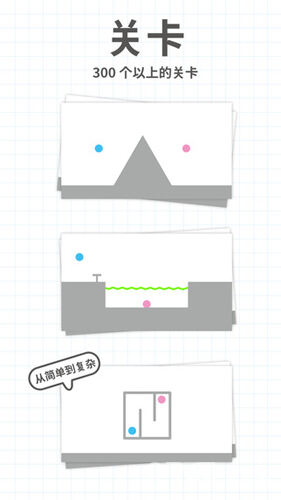 脑点子(Brain Dots)官方版截图2