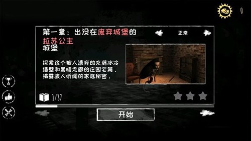 魂之眼官方版截图1