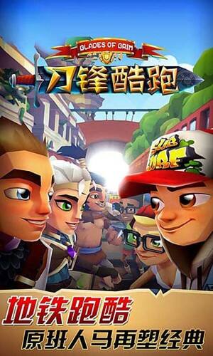 刀锋酷跑(BRIM)最新版截图1