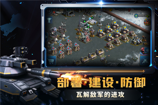 战警大国崛起官方版截图4