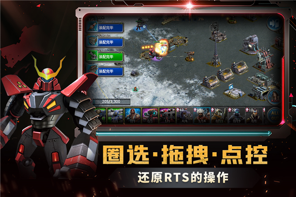 战警大国崛起官方版截图3