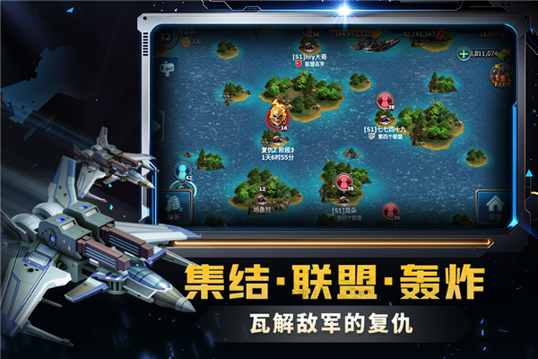 战警大国崛起官方版截图2