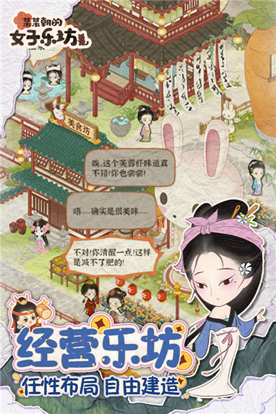 某某朝的女子乐坊官方版截图4