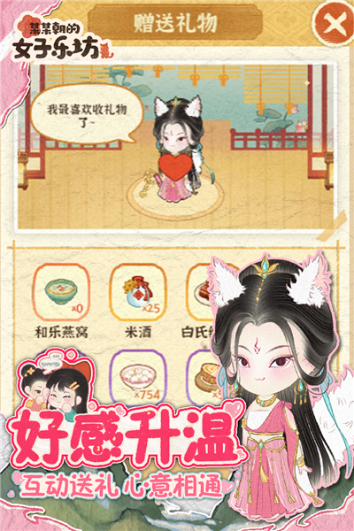 某某朝的女子乐坊官方版截图1