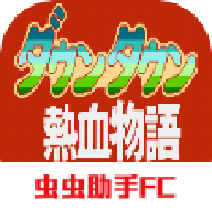 热血物安卓版