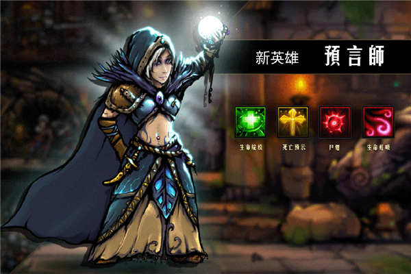 地牢求生官方版截图4