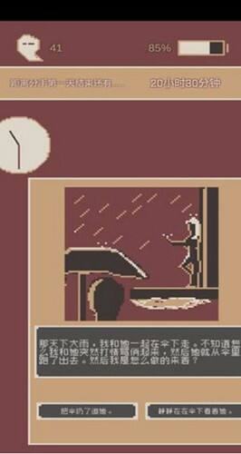 刚分手的24小时(first24HourWhenIBreak)手机版截图2