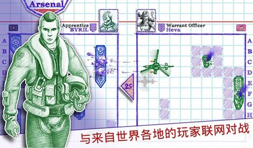 海战棋2(Sea Battle 2)官方版截图1