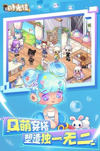时光镇安卓版截图4
