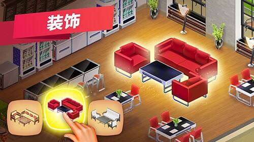 我的咖啡馆(My Cafe)最新版截图2