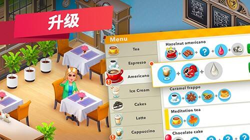 我的咖啡馆(My Cafe)最新版截图1