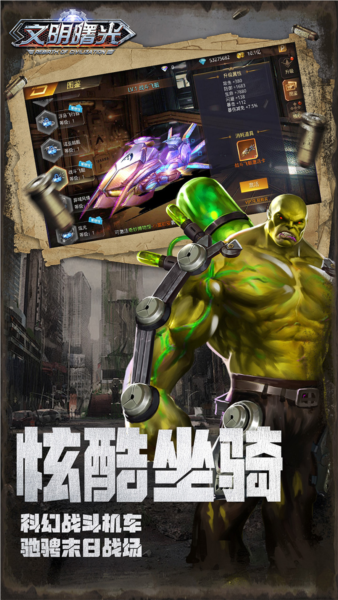 文明曙光官方版截图3