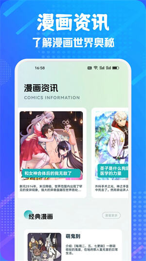 jmcomic2漫画软件官方正版截图1