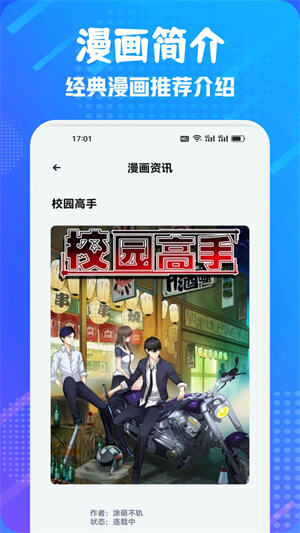 jmcomoc2手机客户端APP官方版截图3
