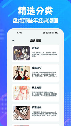 jmcomoc2手机客户端APP官方版截图2
