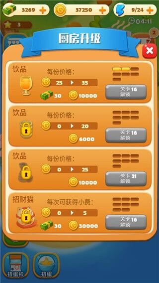 拉面大厨(Ramen Master)安卓版截图5